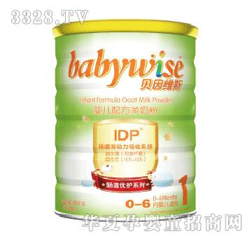 贝因维斯肠道双动力婴儿配方羊奶粉