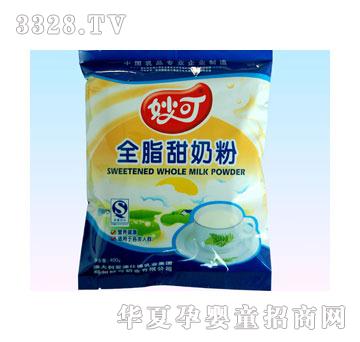 妙可全脂甜奶粉