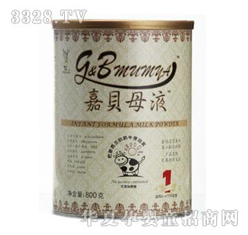 嘉贝母液婴儿配方奶粉1段