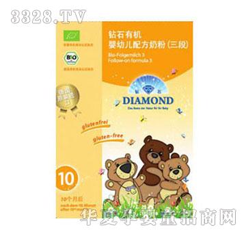 钻石有机婴幼儿奶粉