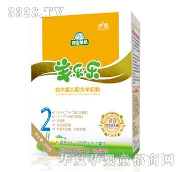 羊乐乐普装较大婴儿配方羊奶粉400g2段