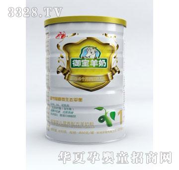 御宝婴儿配方羊奶粉（1段）