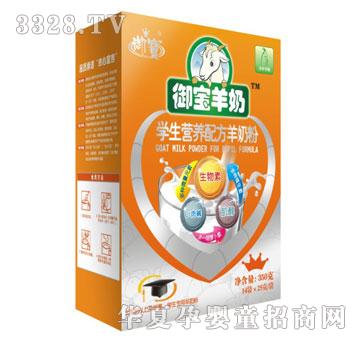御宝学生营养配方羊奶粉