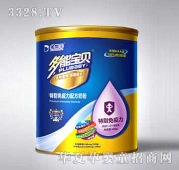 多能羊多能宝贝特殊配方特别免疫力羊奶粉