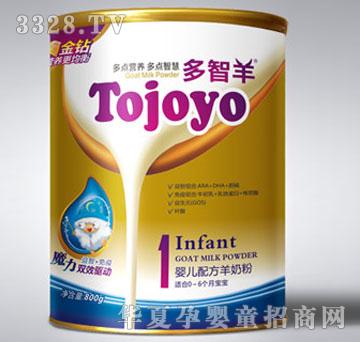 多能羊多智羊金钻1段800g配方羊奶粉