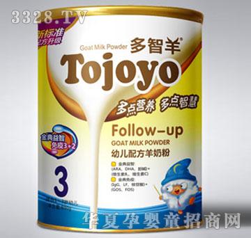 多能羊800g多智羊较大婴儿配方羊奶粉