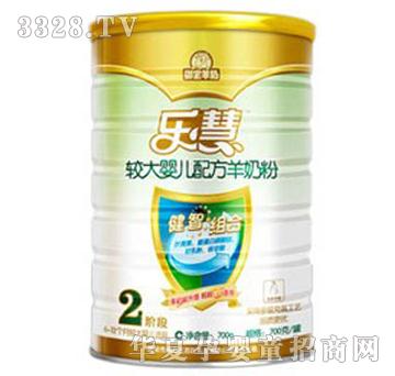 乐慧健智较大婴儿配方羊奶粉2段