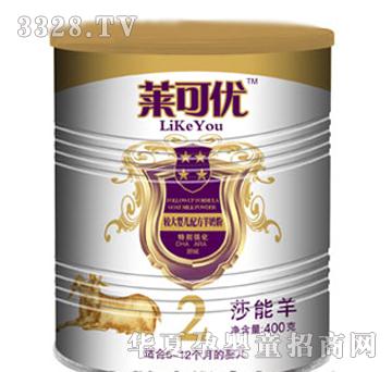 莱可优四星二段