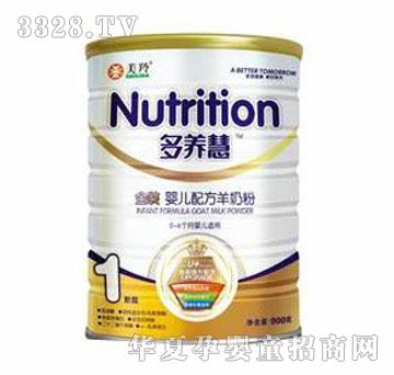 美羚900g金装婴儿配方羊奶粉