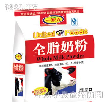 一家人全脂奶粉（袋装）