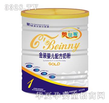 奥贝妮金装婴儿配方奶粉