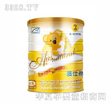澳仕然较大婴儿配方奶粉2段