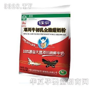 蝶泉牛初乳全脂甜奶粉
