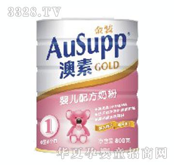 澳素1段婴幼儿配方奶粉