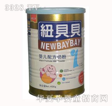 纽贝贝婴儿奶粉400g1段