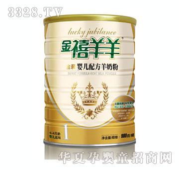 金禧羊羊羊奶粉金装900g1段