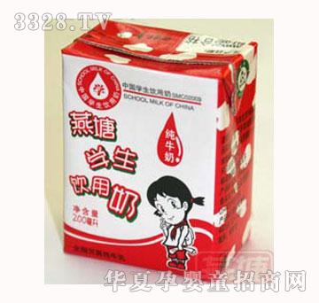 燕塘学生纯牛奶