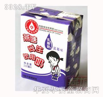 燕塘蓝莓酸牛奶