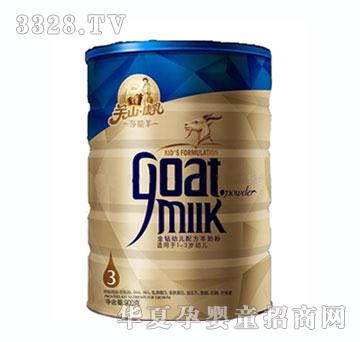 关山康乳幼儿配方羊奶粉