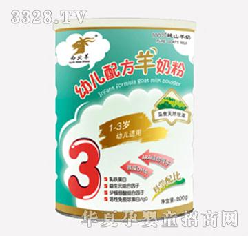 西北羊幼儿羊奶粉