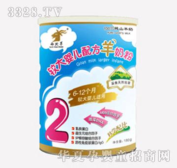 西北羊较大配方羊奶粉