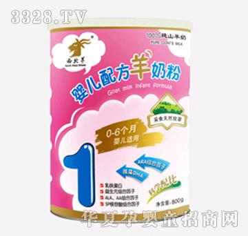西北羊听装婴儿配方羊奶粉