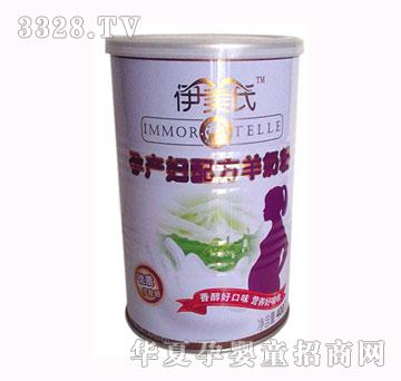 伊美氏孕产妇配方羊奶粉