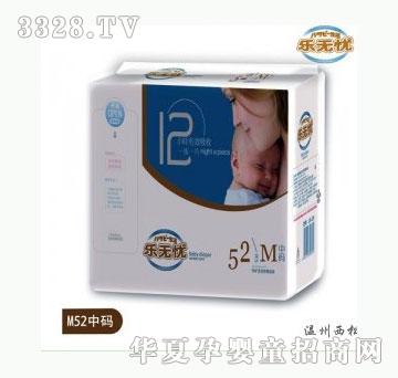 索菲乐无忧健康系列超级薄婴儿纸尿片M52