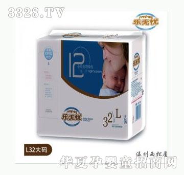 索菲乐无忧健康系列超级薄婴儿纸尿片L32