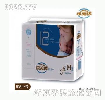 索菲乐无忧健康系列超级薄婴儿纸尿片M36