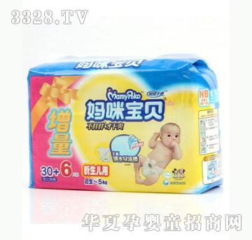 雅布力妈咪宝贝小包装NB30片