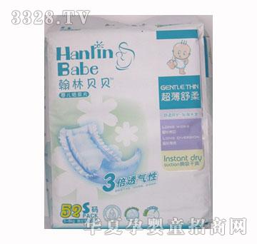 翰林贝贝超薄舒柔婴儿纸尿片M－46片