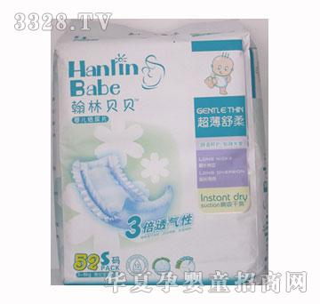 翰林贝贝超薄舒柔婴儿纸尿片S－52片