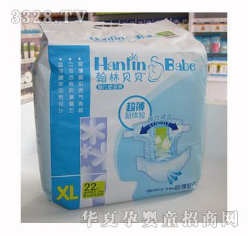 翰林贝贝超薄舒柔婴儿纸尿裤XL22片