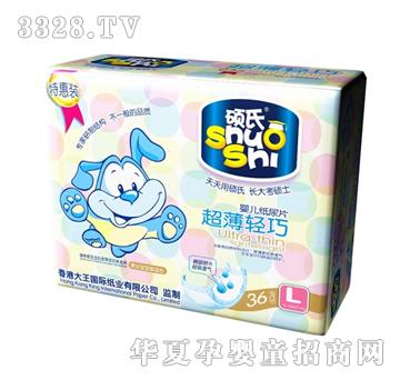 硕氏超薄轻巧婴儿纸尿片（大码）