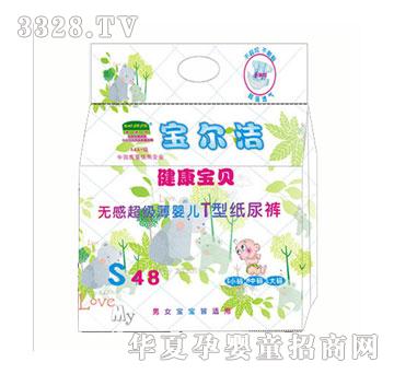 宝尔洁无感超极薄尿裤S48