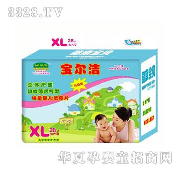宝尔洁超级薄婴儿纸尿片XL28