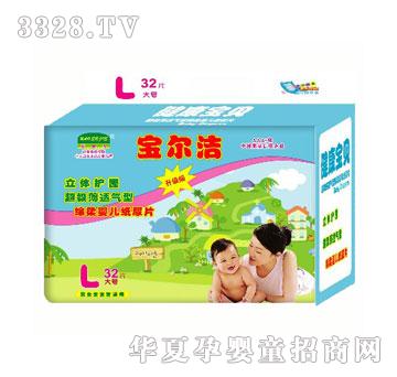 宝尔洁超极薄婴儿尿片L32