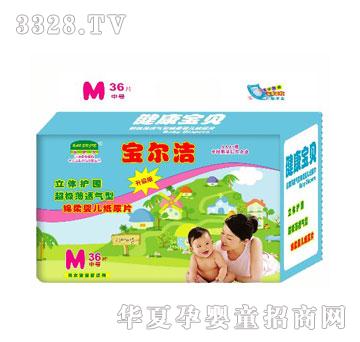 宝尔洁超极薄婴儿纸尿片M36