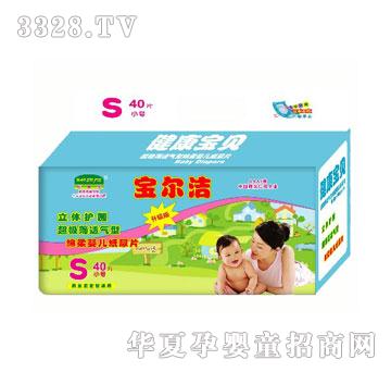 宝尔洁超极薄婴儿尿片S40