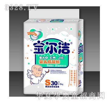 宝尔洁婴儿纸尿裤S30片装