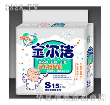 宝尔洁婴儿纸尿裤S15片装