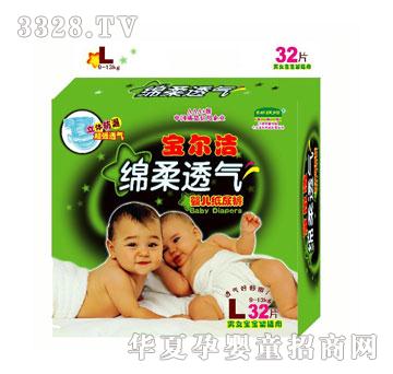 宝尔洁婴儿尿裤L32