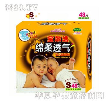 宝尔婴儿尿裤S48