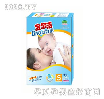 宝尔洁婴儿尿裤S72片
