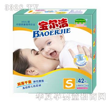 宝尔洁婴儿尿裤S42