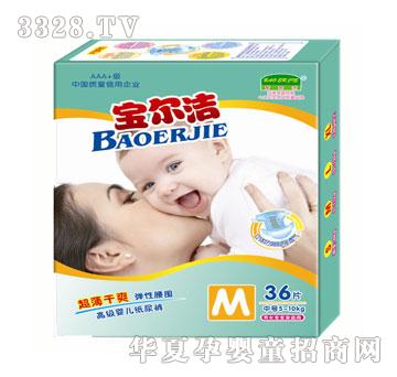 宝尔洁婴儿尿裤M36