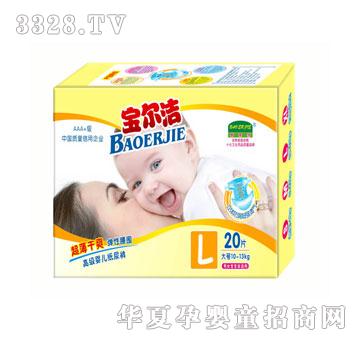宝尔洁婴儿尿裤L20