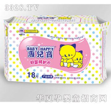 惠儿宝BABYHAPPY妇婴呵护巾妇婴两用巾
