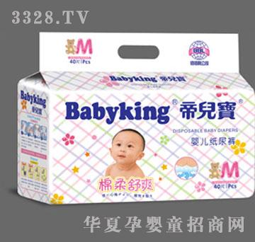 帝儿宝Babyking棉柔舒爽婴儿纸尿裤